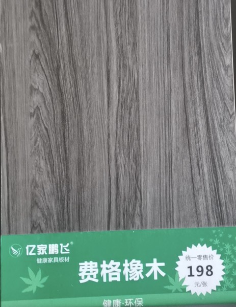 濰坊費格橡木