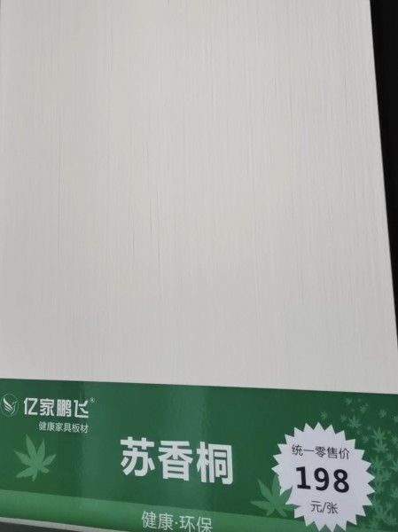 濰坊蘇香桐